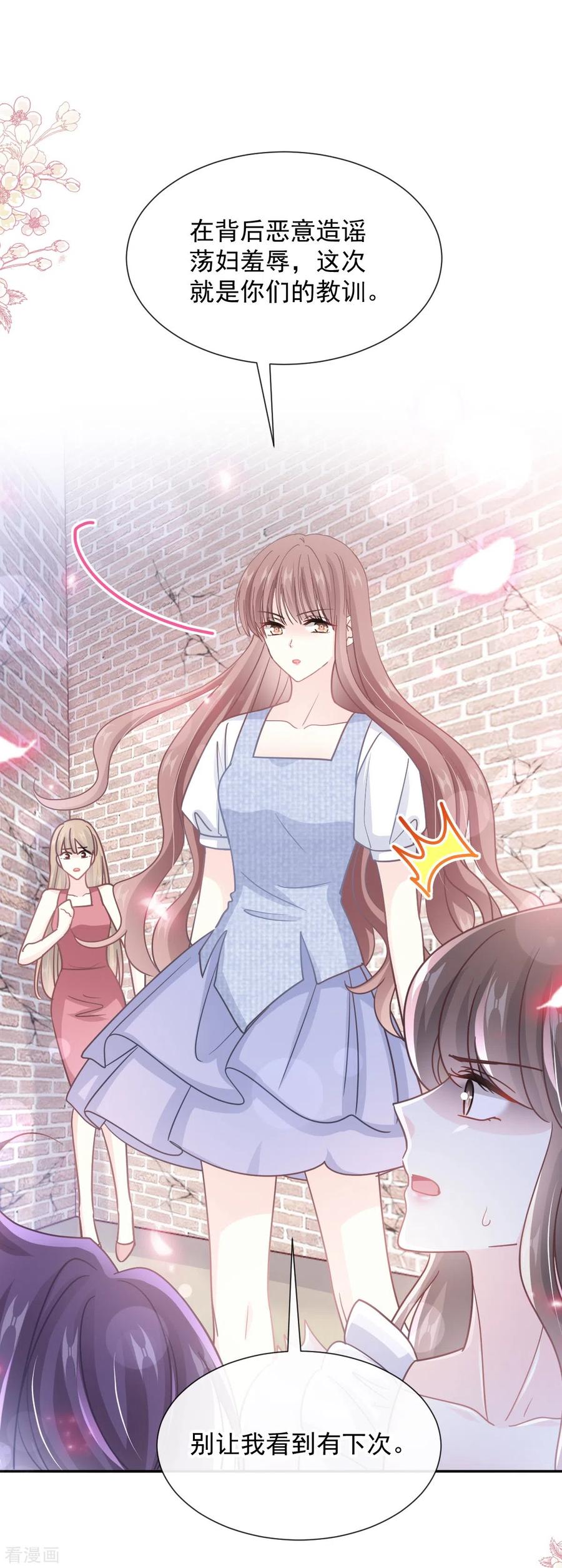 第251话钞能力-霸道总裁轻点爱-热萌文化（第12张）