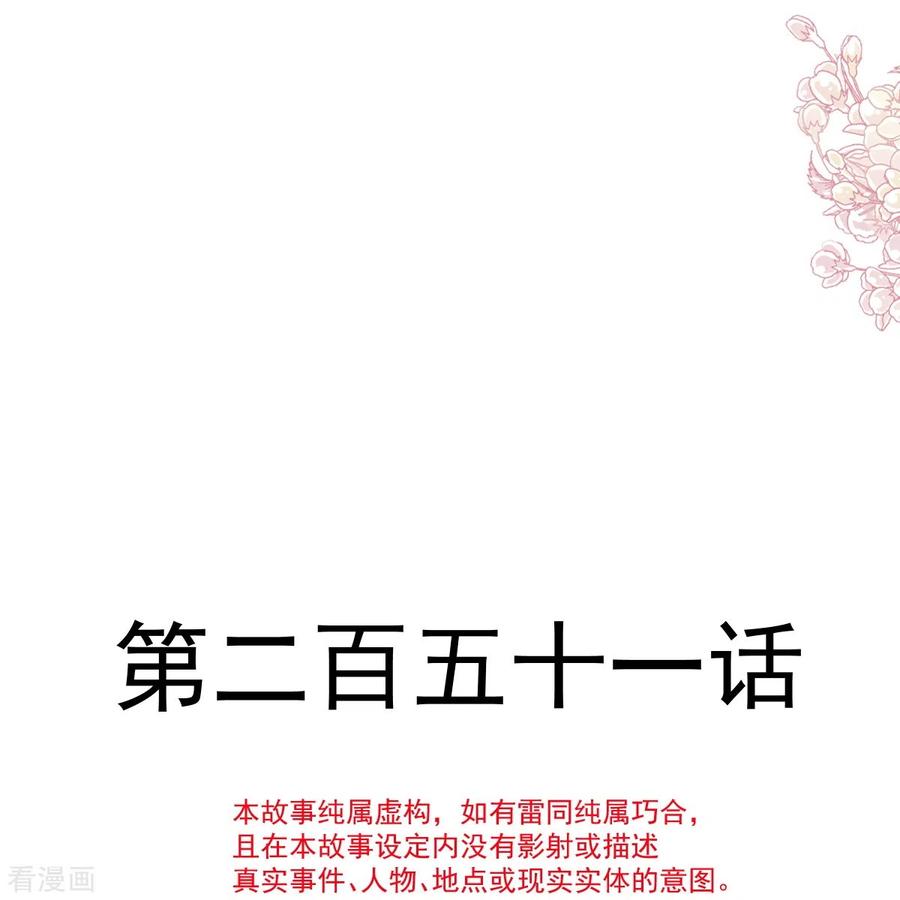 第251话钞能力-霸道总裁轻点爱-热萌文化（第4张）