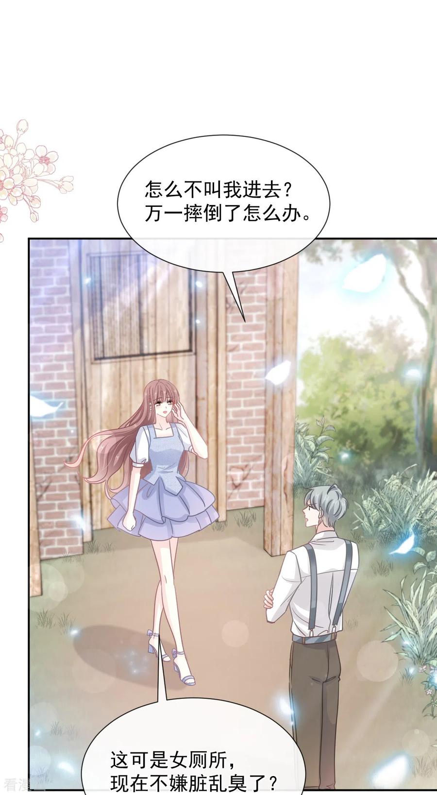第251话钞能力-霸道总裁轻点爱-热萌文化（第14张）