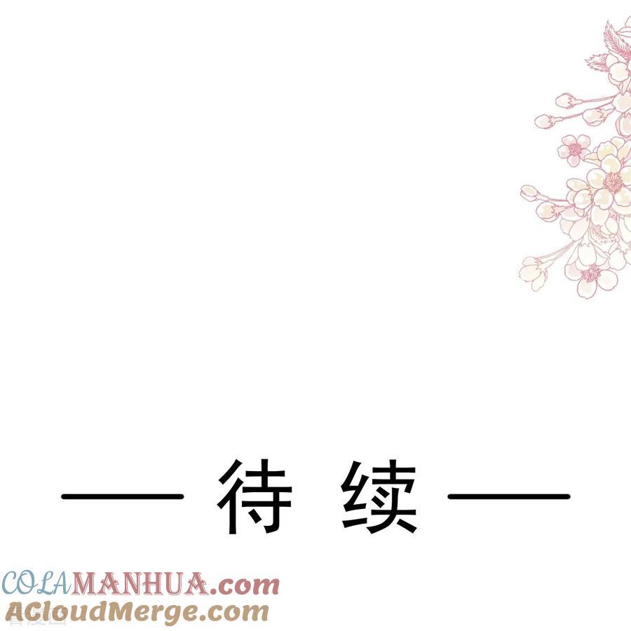 第252话专属助理-霸道总裁轻点爱-热萌文化（第37张）