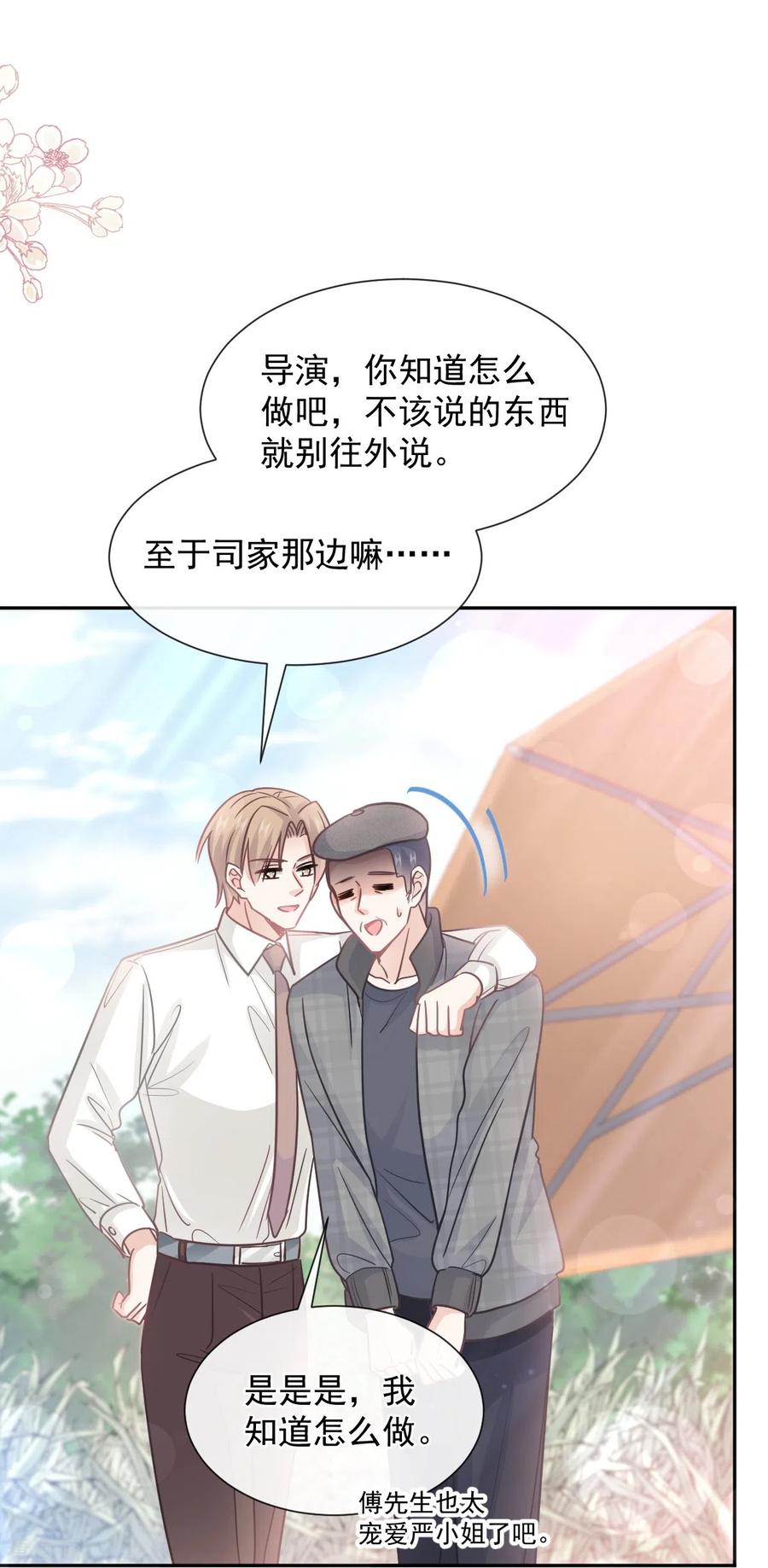 第252话专属助理-霸道总裁轻点爱-热萌文化（第36张）