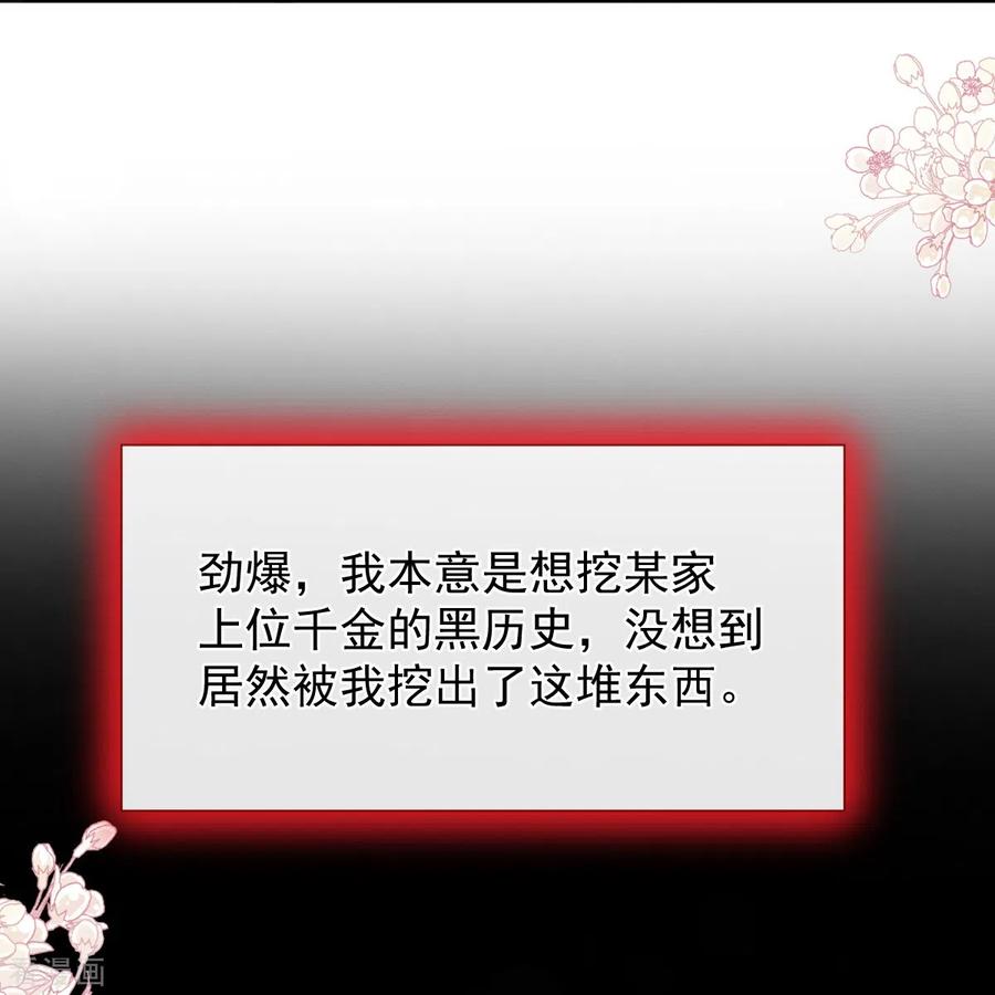 第252话专属助理-霸道总裁轻点爱-热萌文化（第16张）