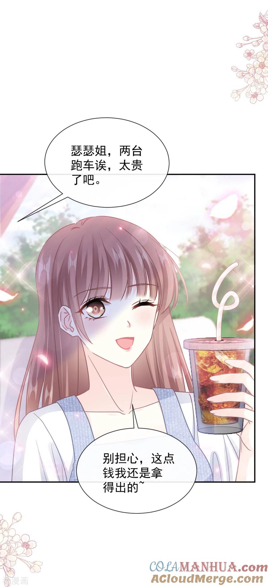 第252话专属助理-霸道总裁轻点爱-热萌文化（第7张）