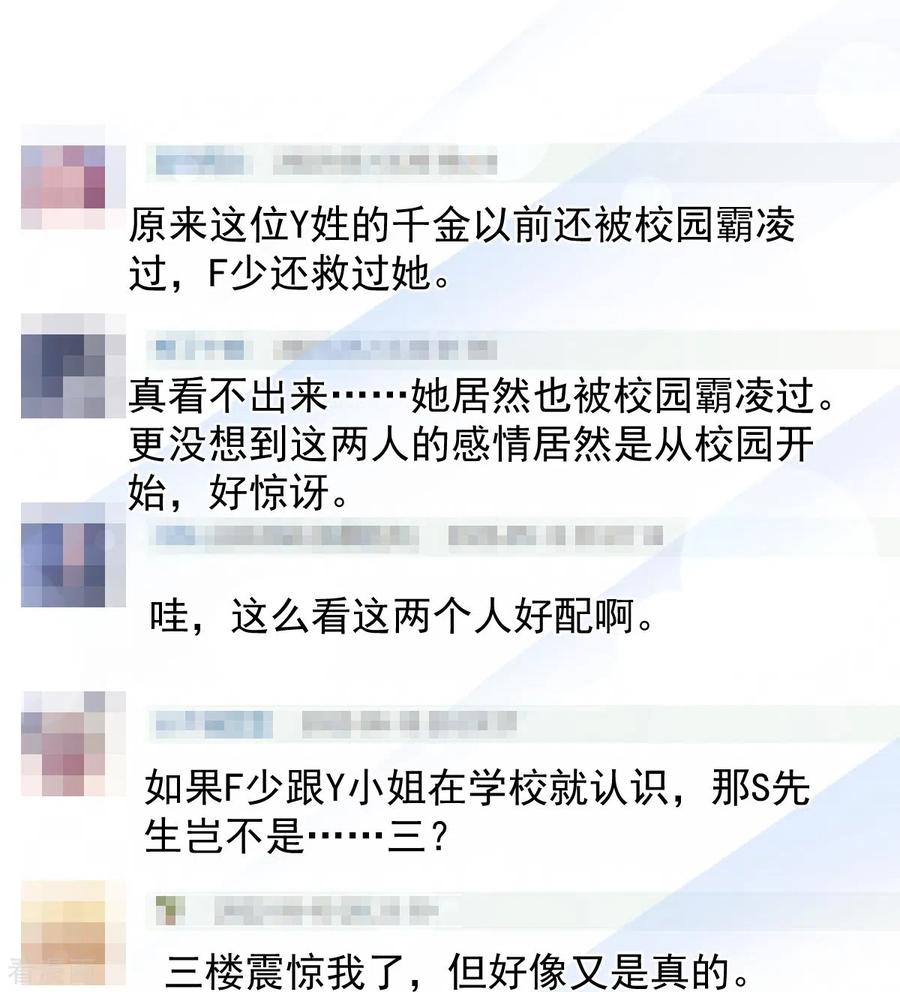 第252话专属助理-霸道总裁轻点爱-热萌文化（第20张）