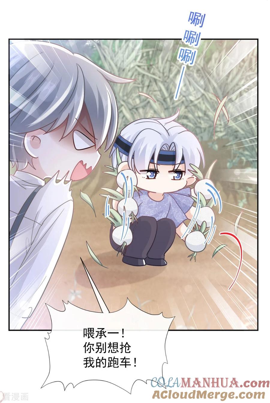 第252话专属助理-霸道总裁轻点爱-热萌文化（第5张）
