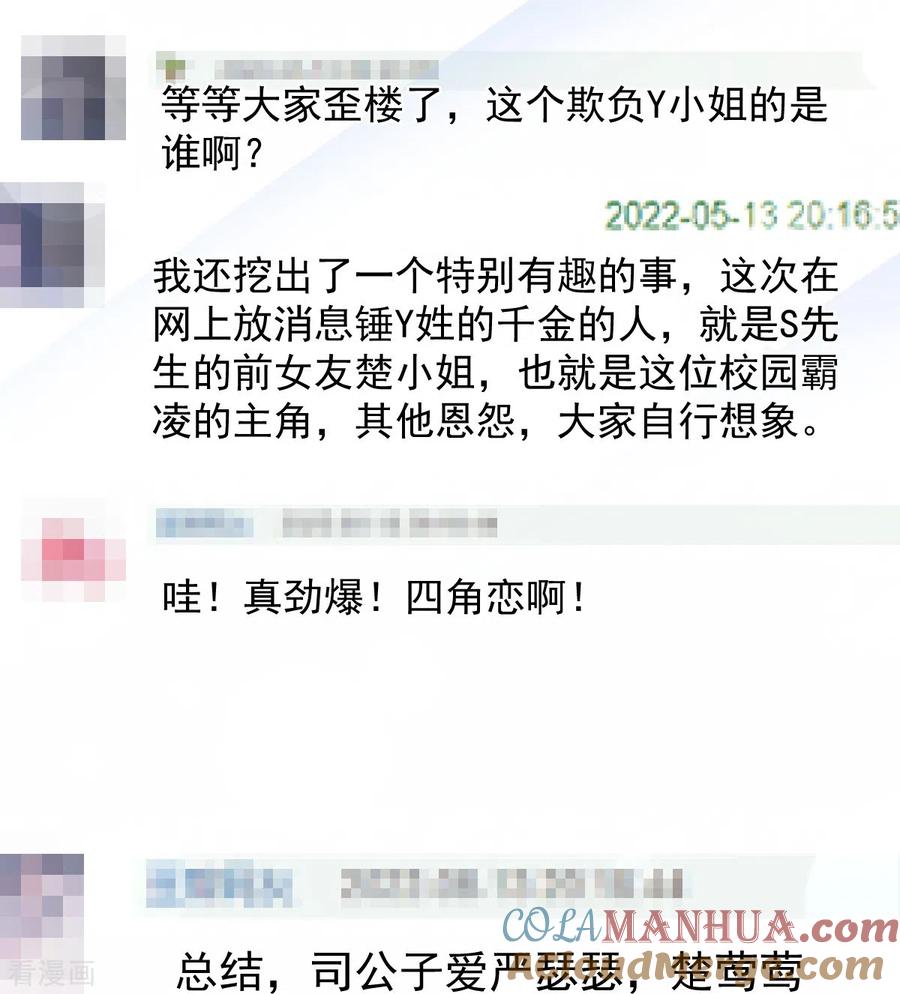 第252话专属助理-霸道总裁轻点爱-热萌文化（第21张）