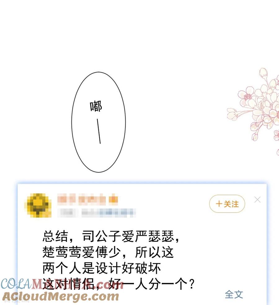 第252话专属助理-霸道总裁轻点爱-热萌文化（第27张）