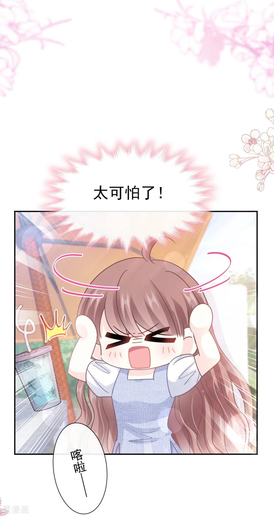 第252话专属助理-霸道总裁轻点爱-热萌文化（第30张）