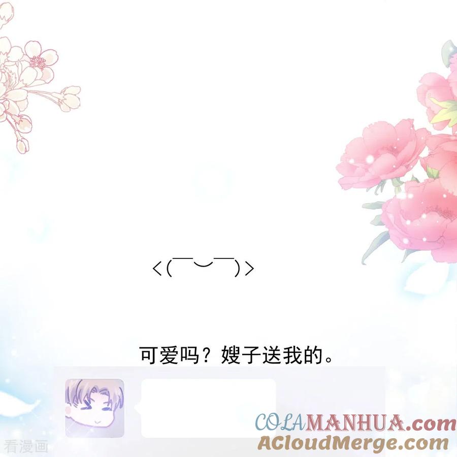第253话满足你的一切需要-霸道总裁轻点爱-热萌文化（第7张）