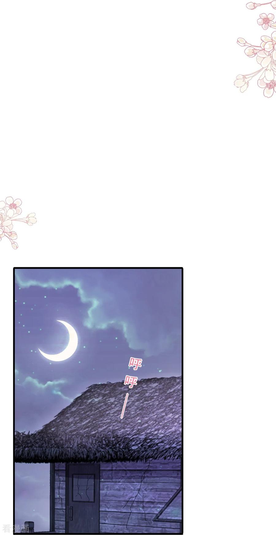 第253话满足你的一切需要-霸道总裁轻点爱-热萌文化（第24张）