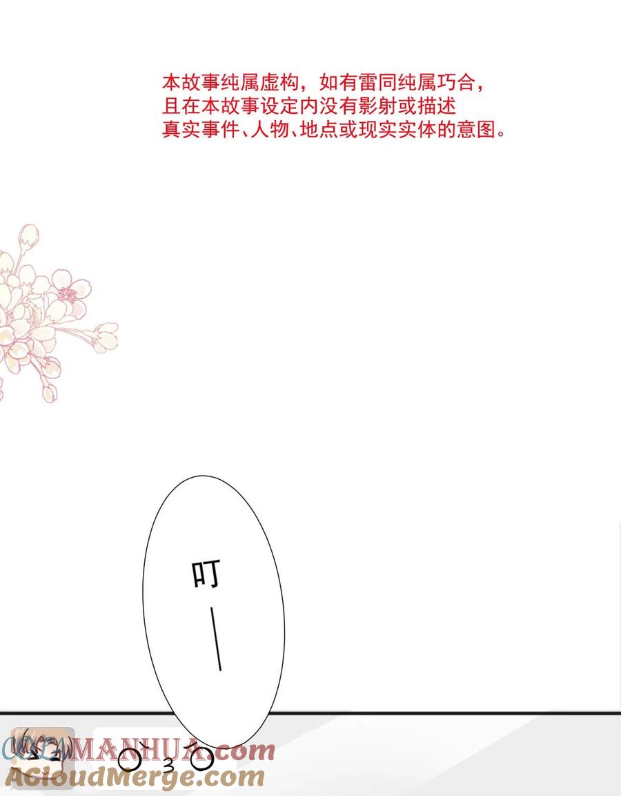 第253话满足你的一切需要-霸道总裁轻点爱-热萌文化（第5张）