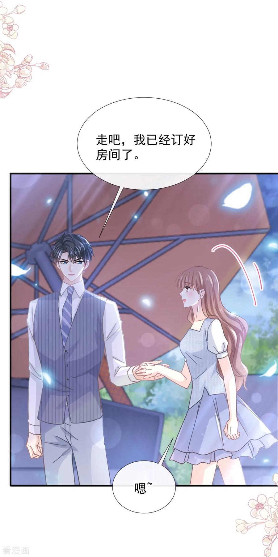 第253话满足你的一切需要-霸道总裁轻点爱-热萌文化（第18张）