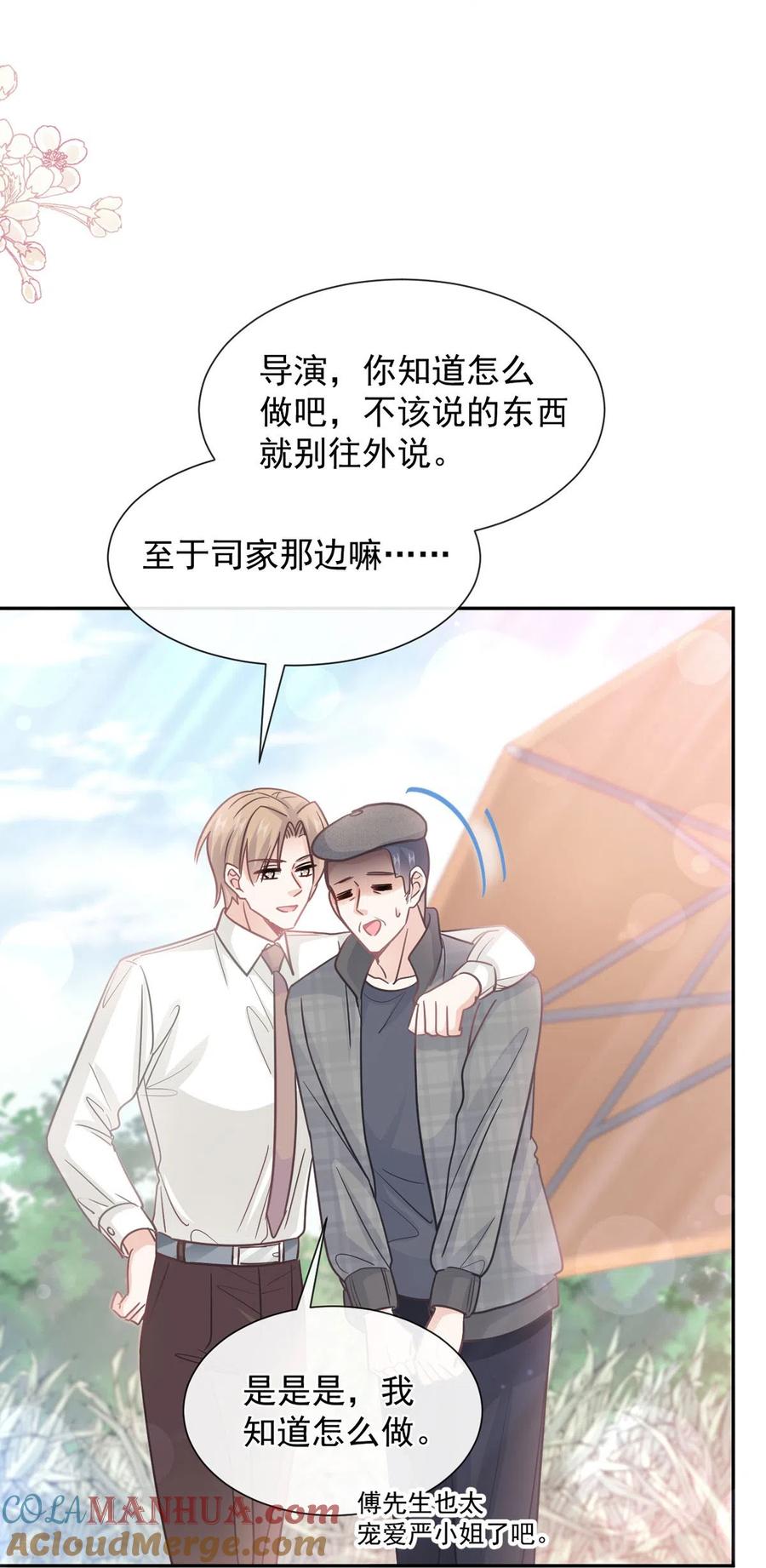 第253话满足你的一切需要-霸道总裁轻点爱-热萌文化（第3张）