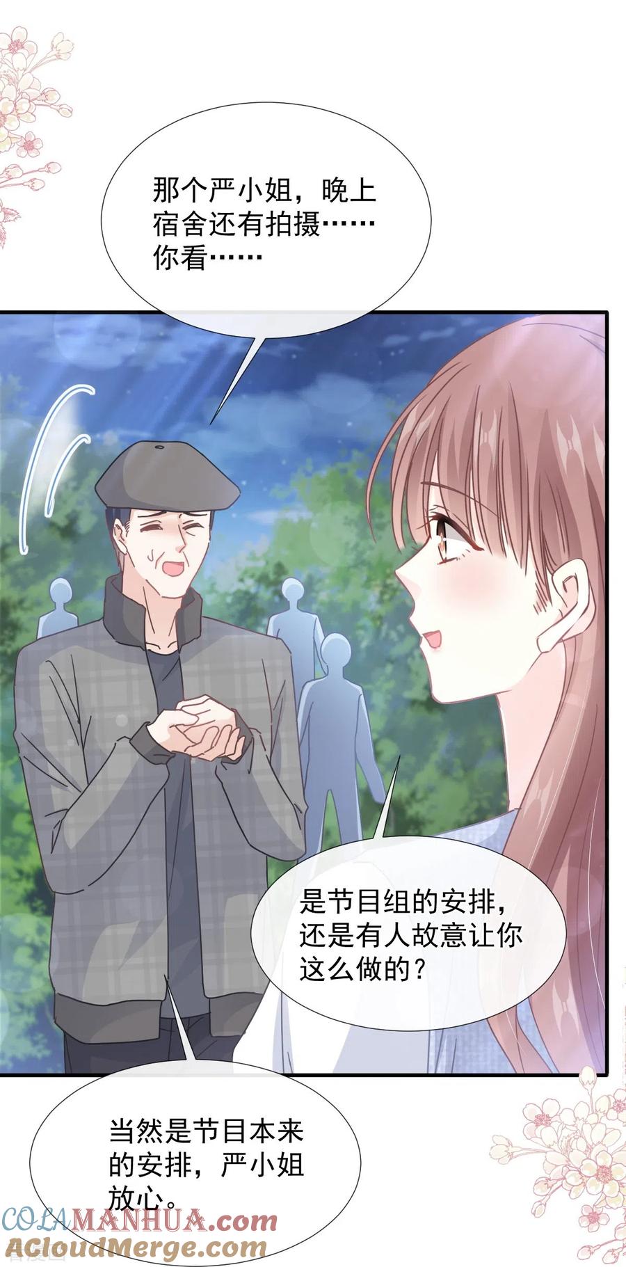 第253话满足你的一切需要-霸道总裁轻点爱-热萌文化（第19张）