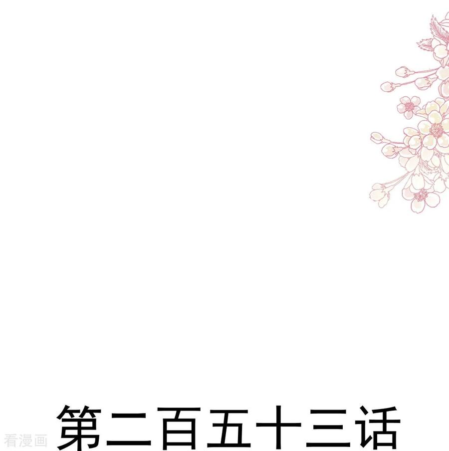 第253话满足你的一切需要-霸道总裁轻点爱-热萌文化（第4张）