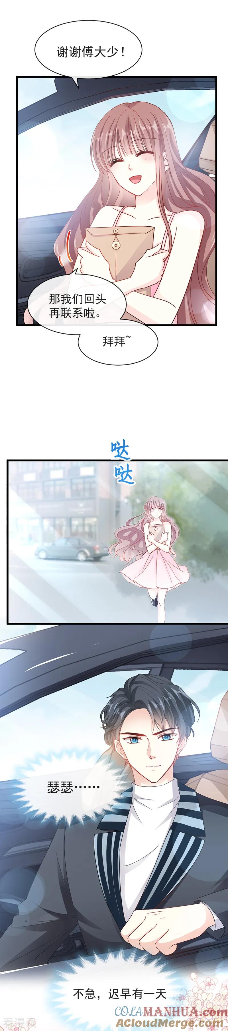 第24话学校风云-霸道总裁轻点爱-热萌文化（第3张）