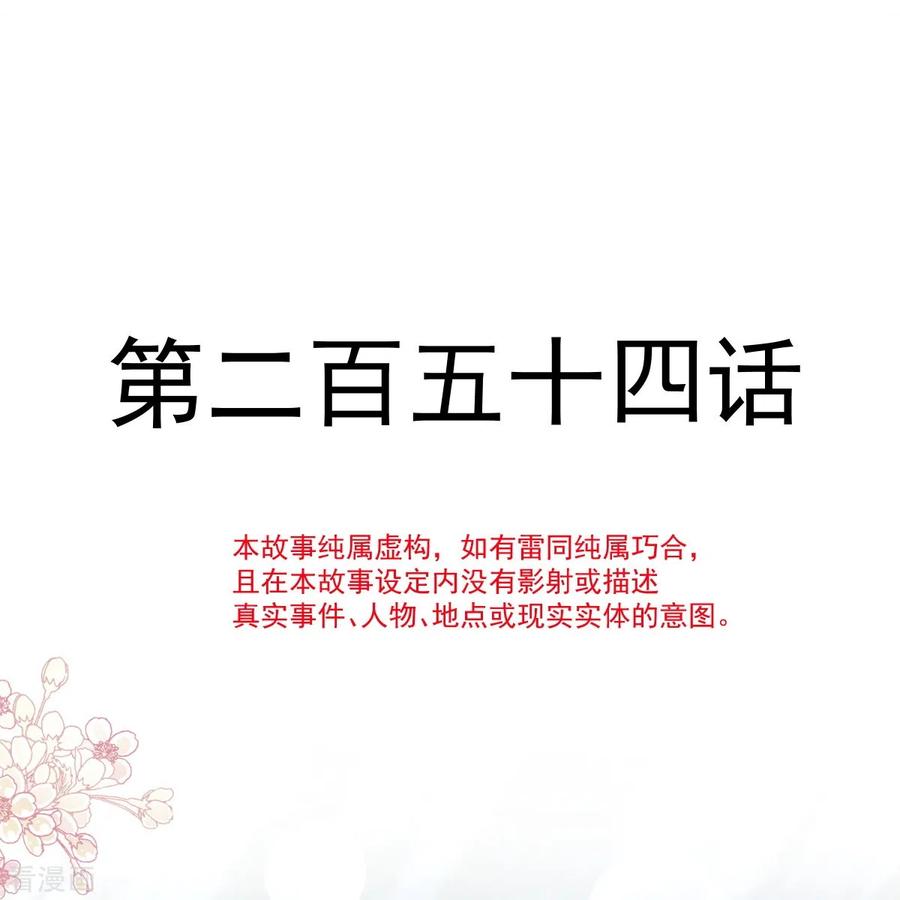 第254话我好想你-霸道总裁轻点爱-热萌文化（第2张）