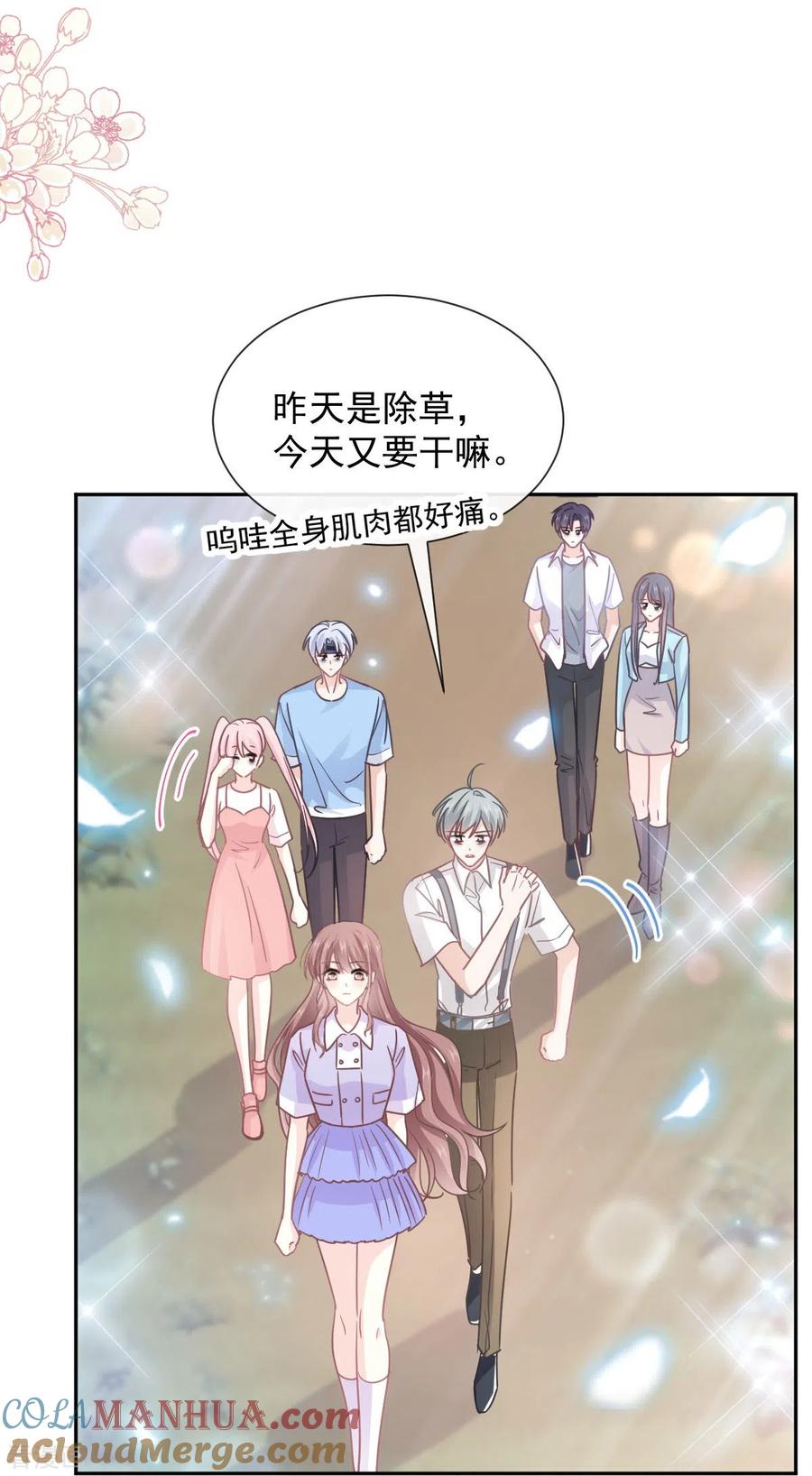 第255话难以忍耐-霸道总裁轻点爱-热萌文化（第29张）