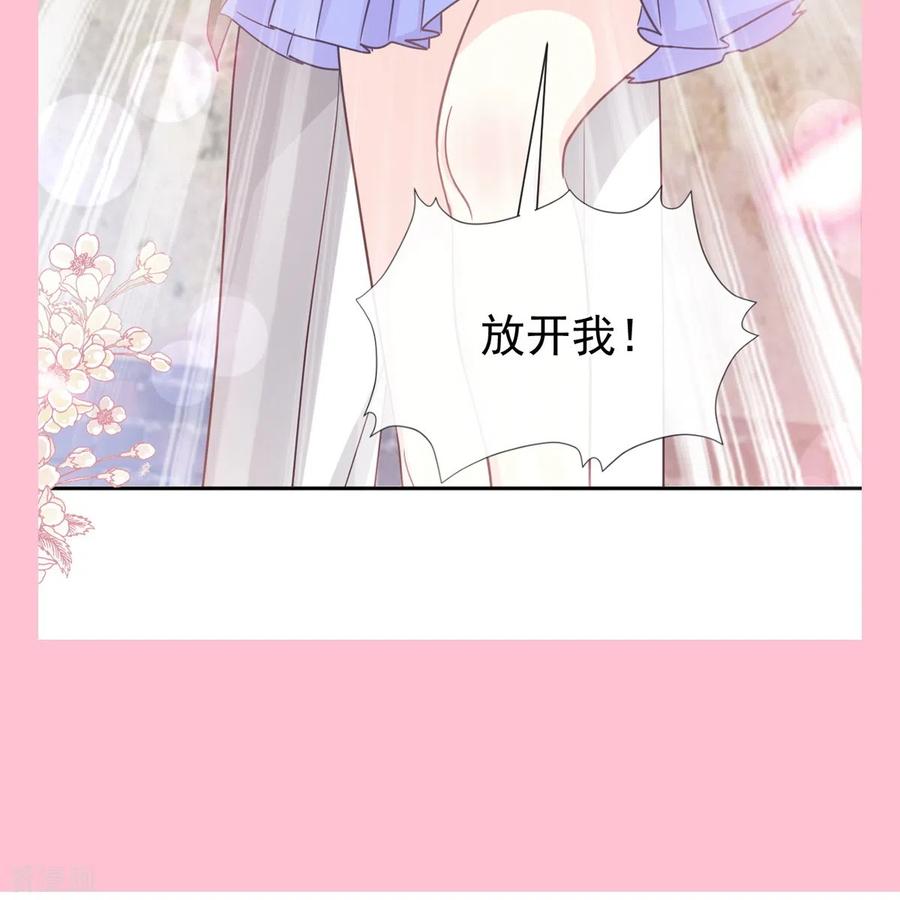 第255话难以忍耐-霸道总裁轻点爱-热萌文化（第36张）