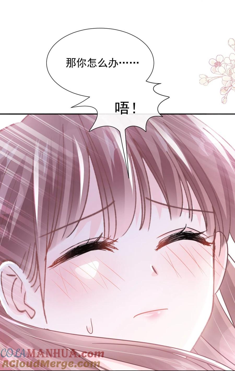 第255话难以忍耐-霸道总裁轻点爱-热萌文化（第11张）