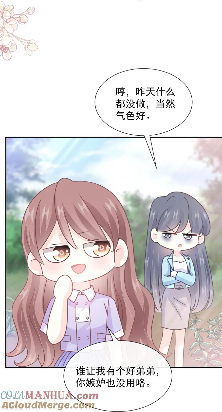 第255话难以忍耐-霸道总裁轻点爱-热萌文化（第31张）
