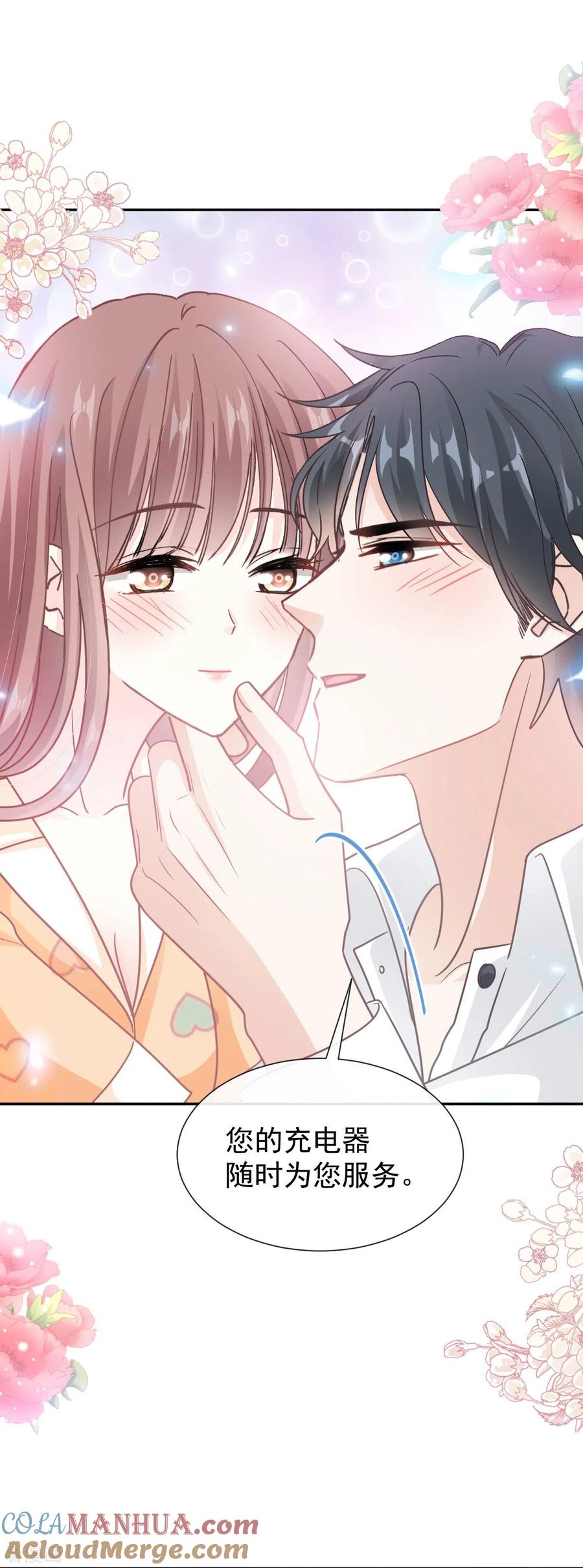 第255话难以忍耐-霸道总裁轻点爱-热萌文化（第25张）