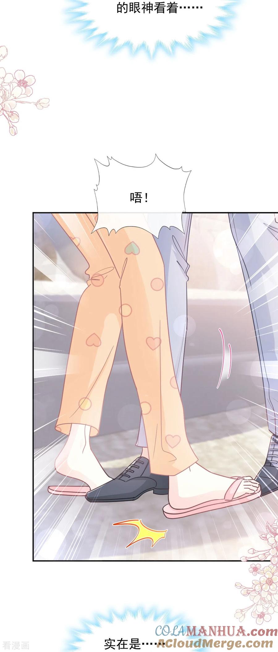 第255话难以忍耐-霸道总裁轻点爱-热萌文化（第7张）