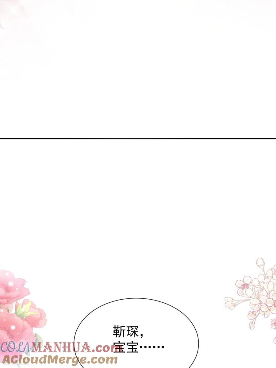 第255话难以忍耐-霸道总裁轻点爱-热萌文化（第9张）