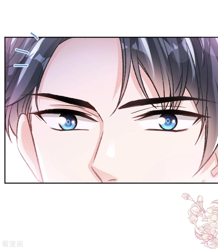 第255话难以忍耐-霸道总裁轻点爱-热萌文化（第22张）