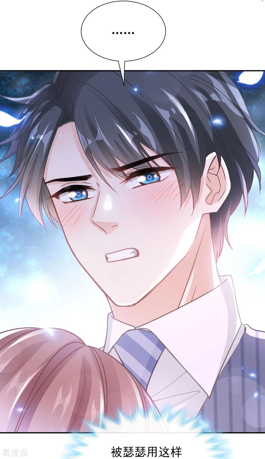 第255话难以忍耐-霸道总裁轻点爱-热萌文化（第6张）