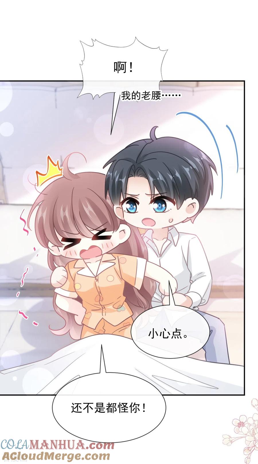 第255话难以忍耐-霸道总裁轻点爱-热萌文化（第19张）