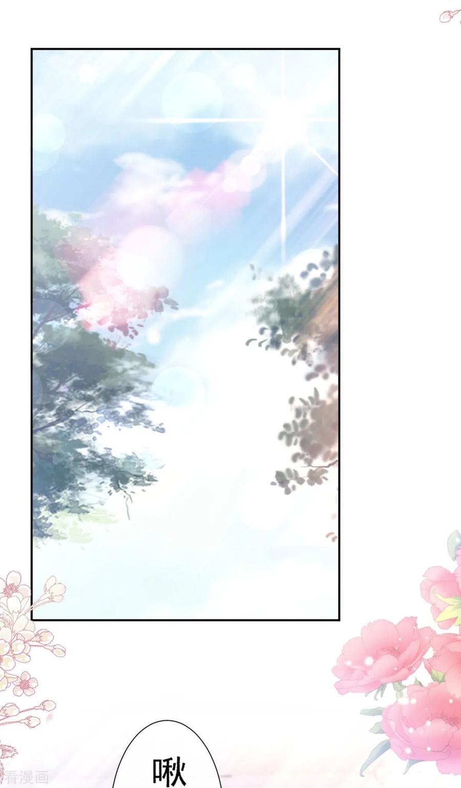 第255话难以忍耐-霸道总裁轻点爱-热萌文化（第16张）