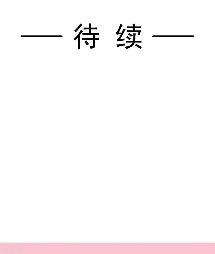 第255话难以忍耐-霸道总裁轻点爱-热萌文化（第34张）