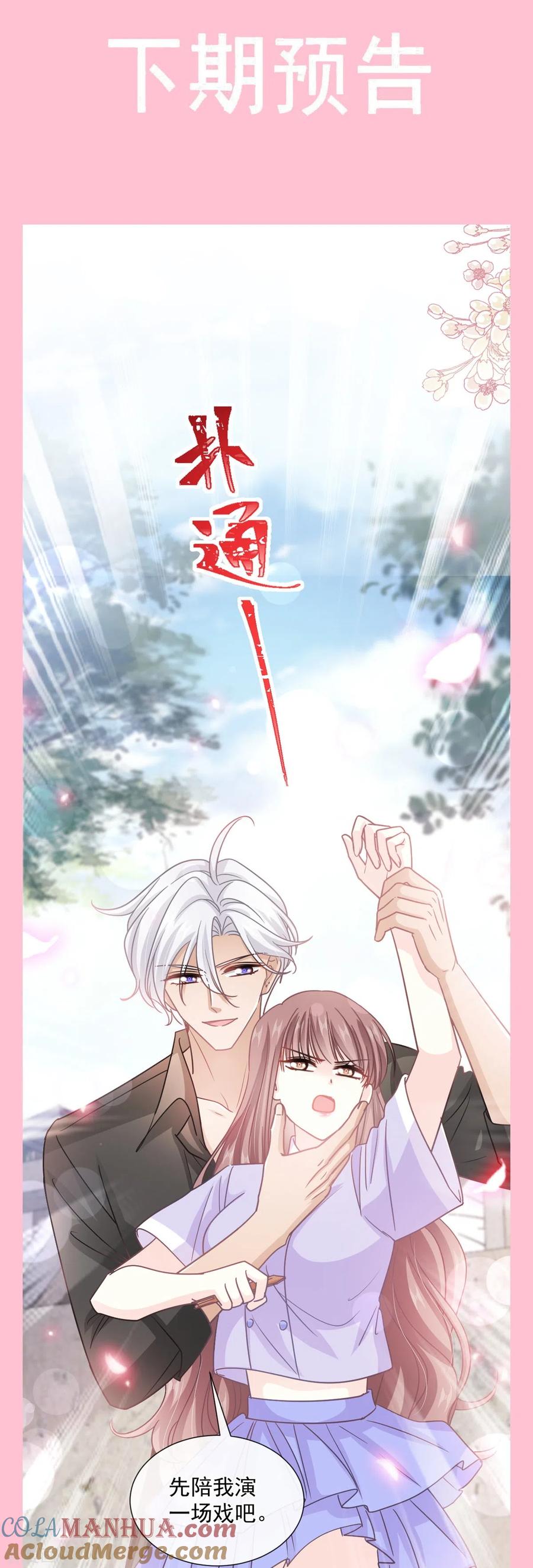 第255话难以忍耐-霸道总裁轻点爱-热萌文化（第35张）