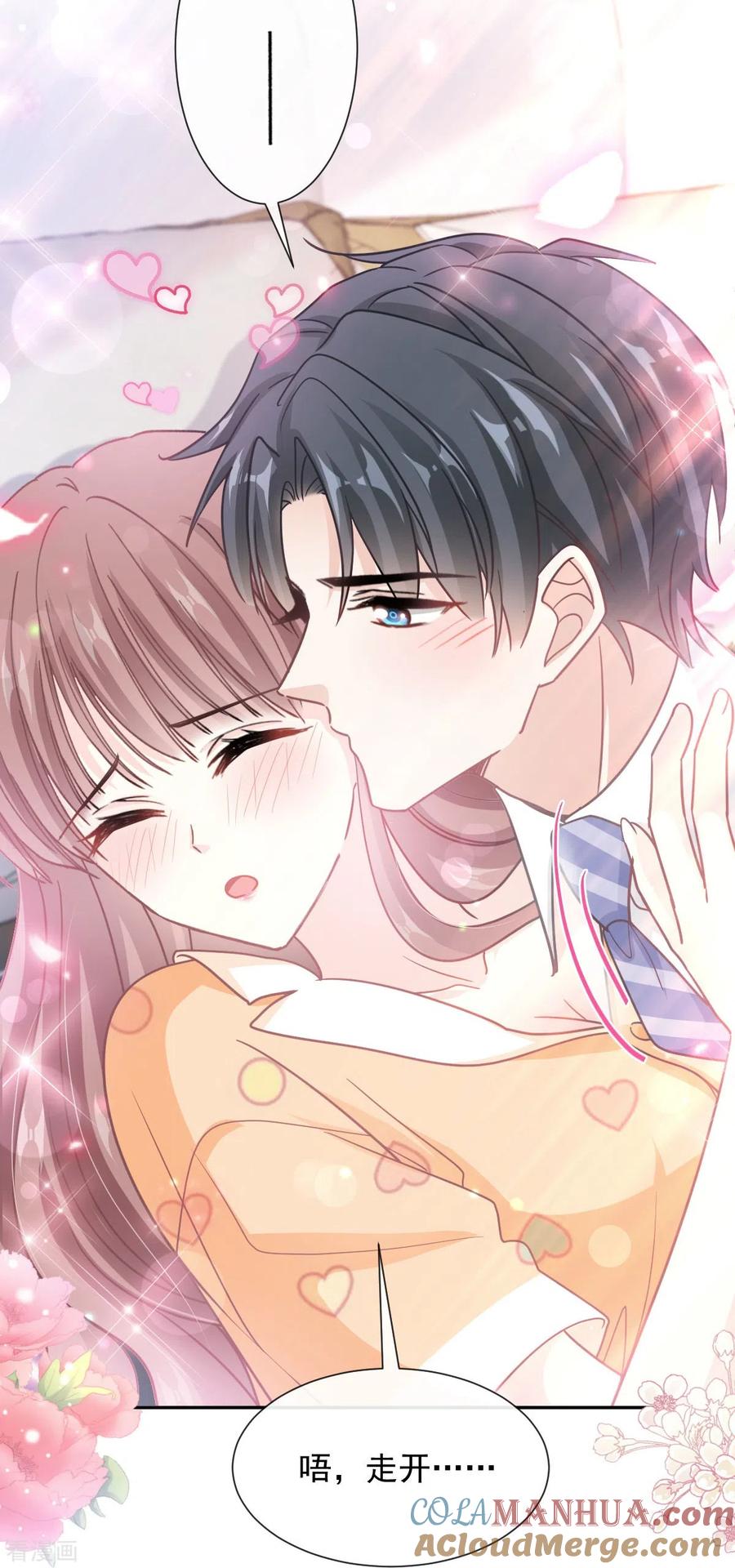 第255话难以忍耐-霸道总裁轻点爱-热萌文化（第17张）
