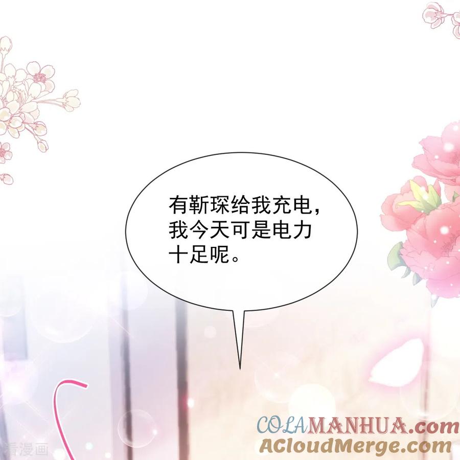 第255话难以忍耐-霸道总裁轻点爱-热萌文化（第23张）