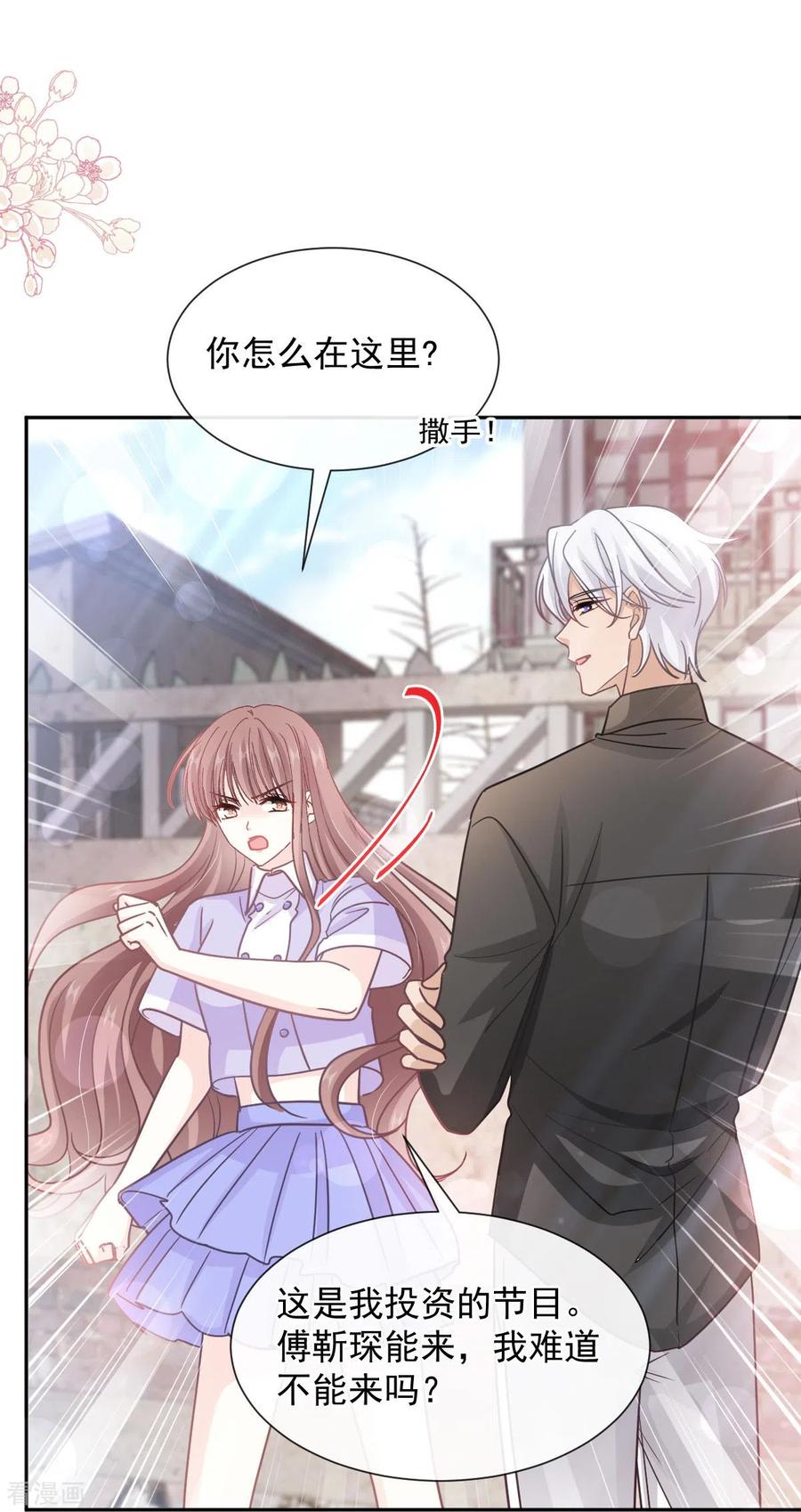 第256话我们结婚啦-霸道总裁轻点爱-热萌文化（第15张）