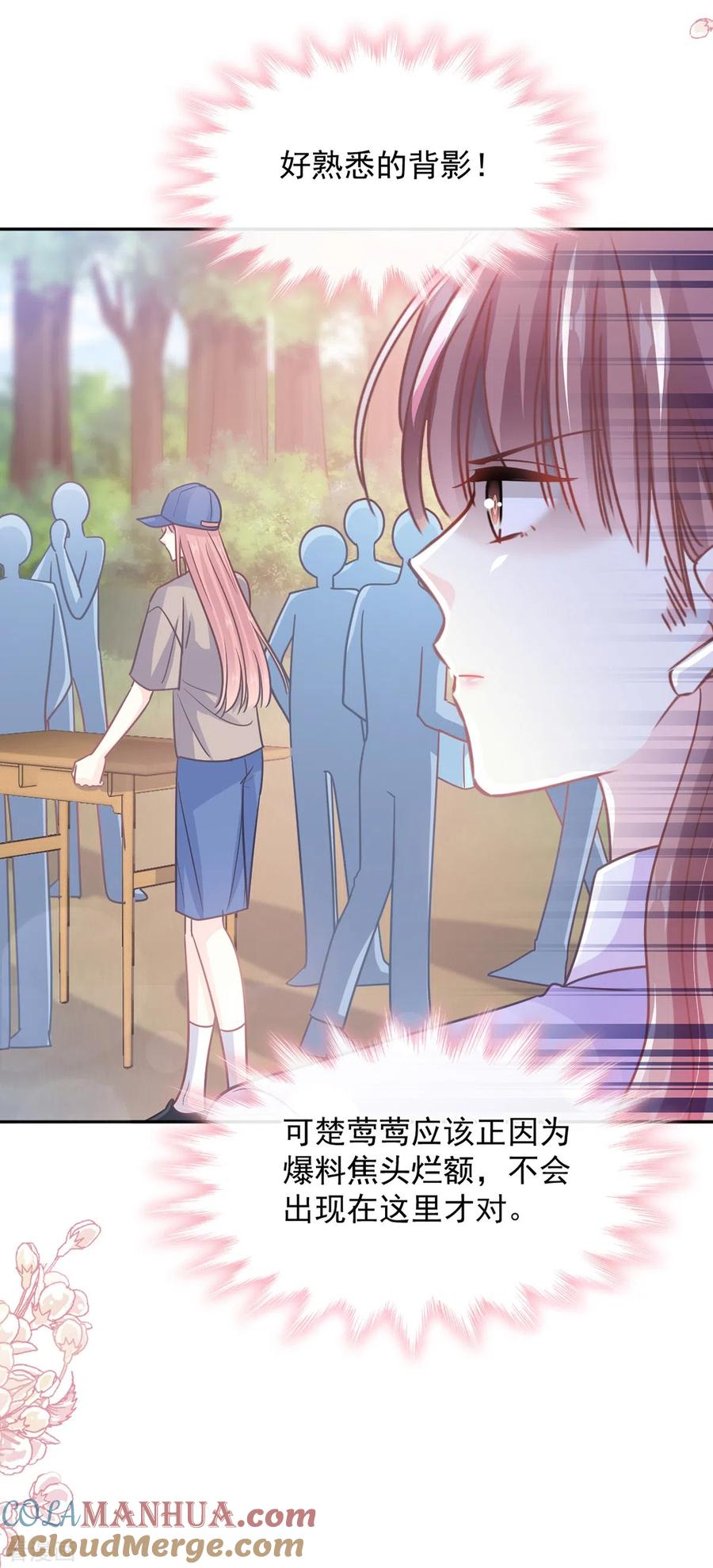 第256话我们结婚啦-霸道总裁轻点爱-热萌文化（第2张）