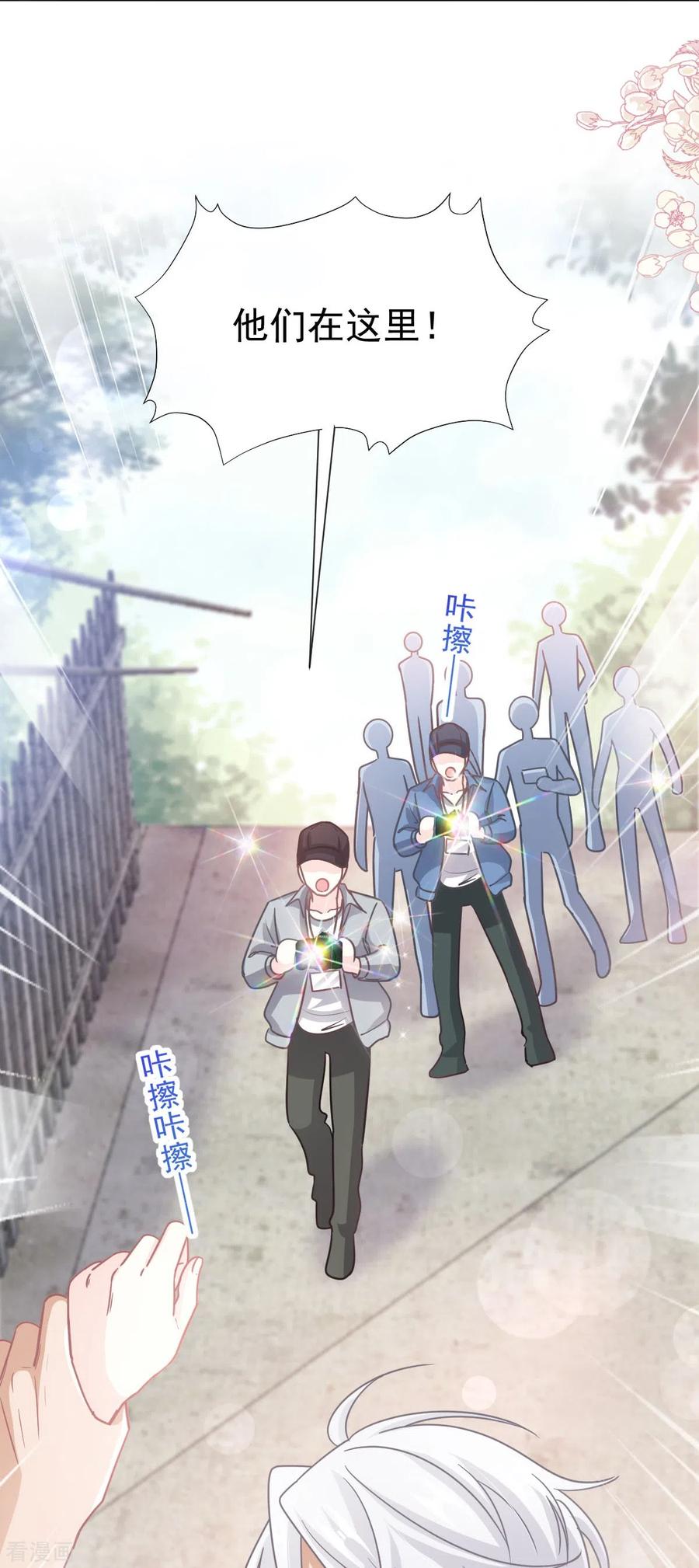 第256话我们结婚啦-霸道总裁轻点爱-热萌文化（第21张）