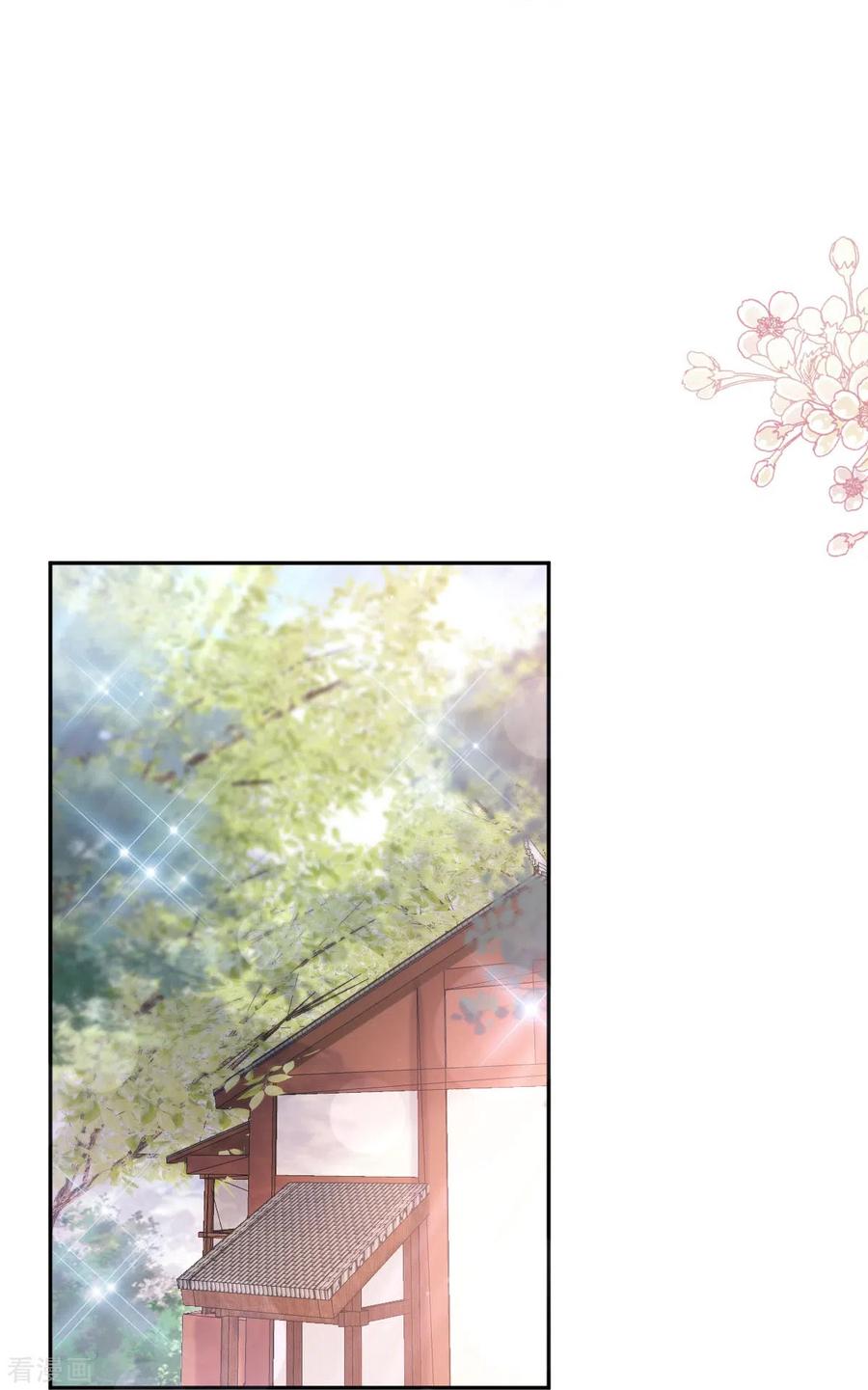 第256话我们结婚啦-霸道总裁轻点爱-热萌文化（第9张）