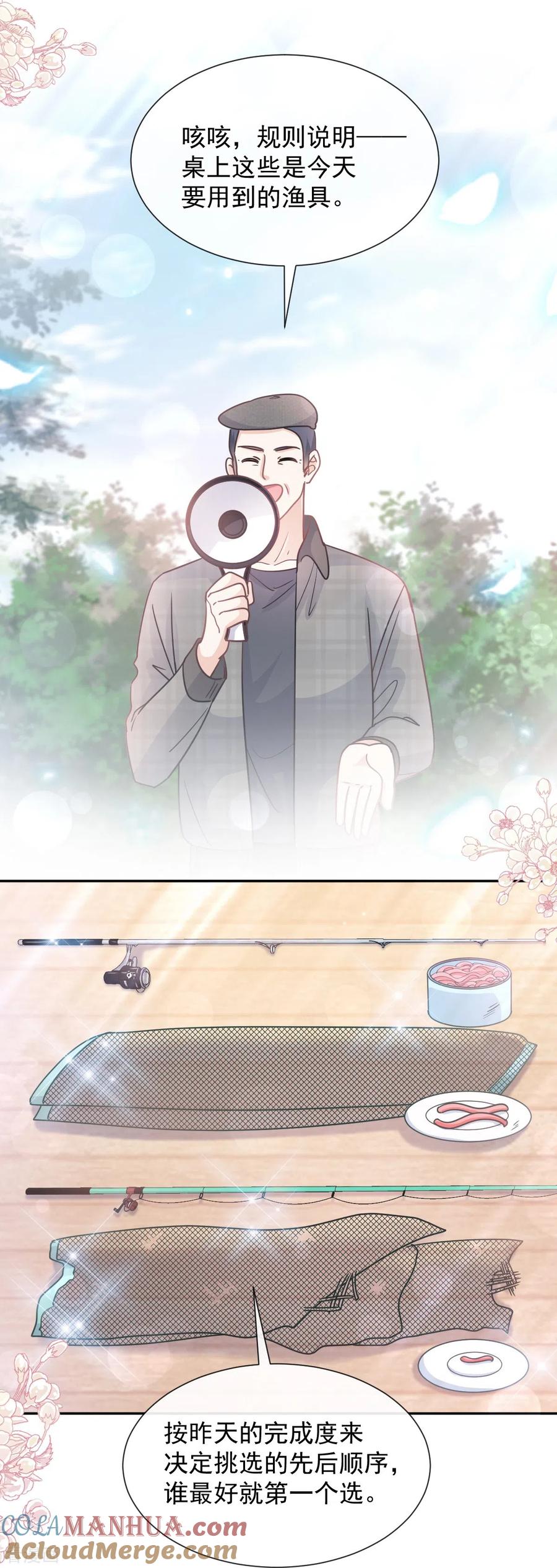第256话我们结婚啦-霸道总裁轻点爱-热萌文化（第4张）