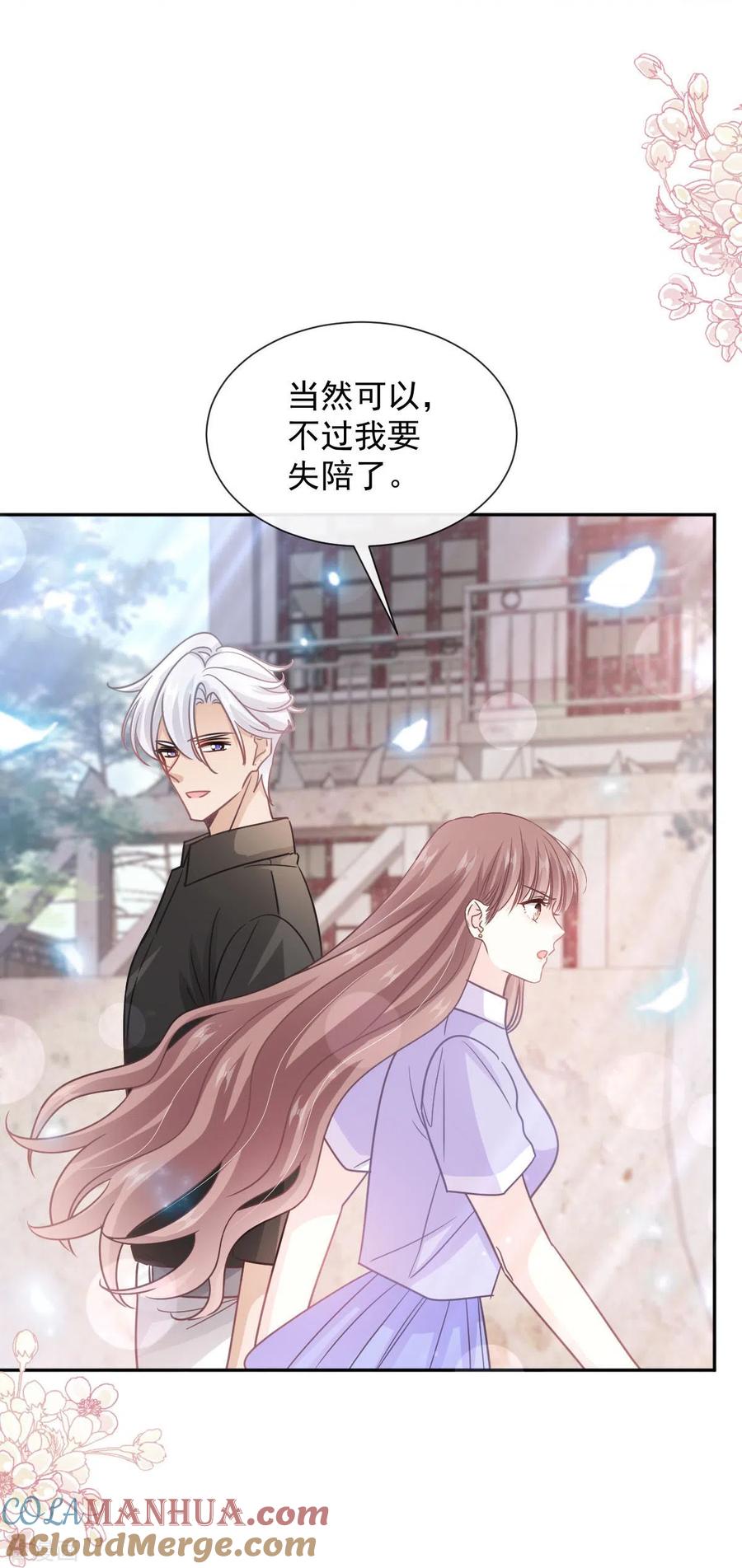 第256话我们结婚啦-霸道总裁轻点爱-热萌文化（第16张）