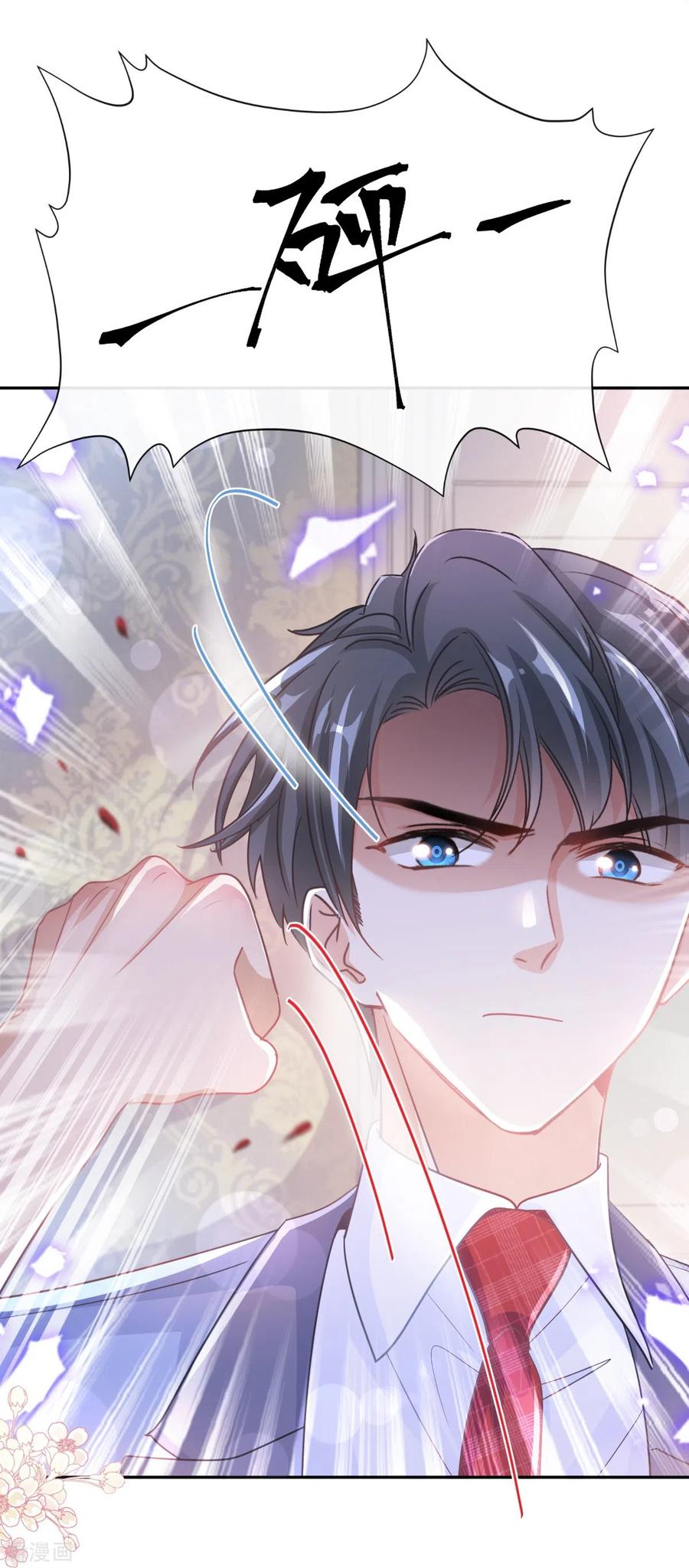 第257话是你背叛了我！-霸道总裁轻点爱-热萌文化（第26张）