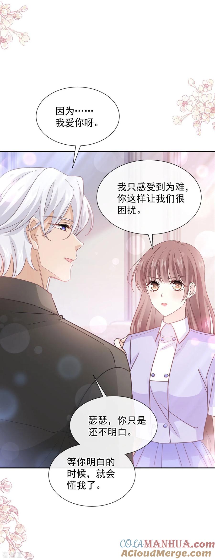 第257话是你背叛了我！-霸道总裁轻点爱-热萌文化（第11张）