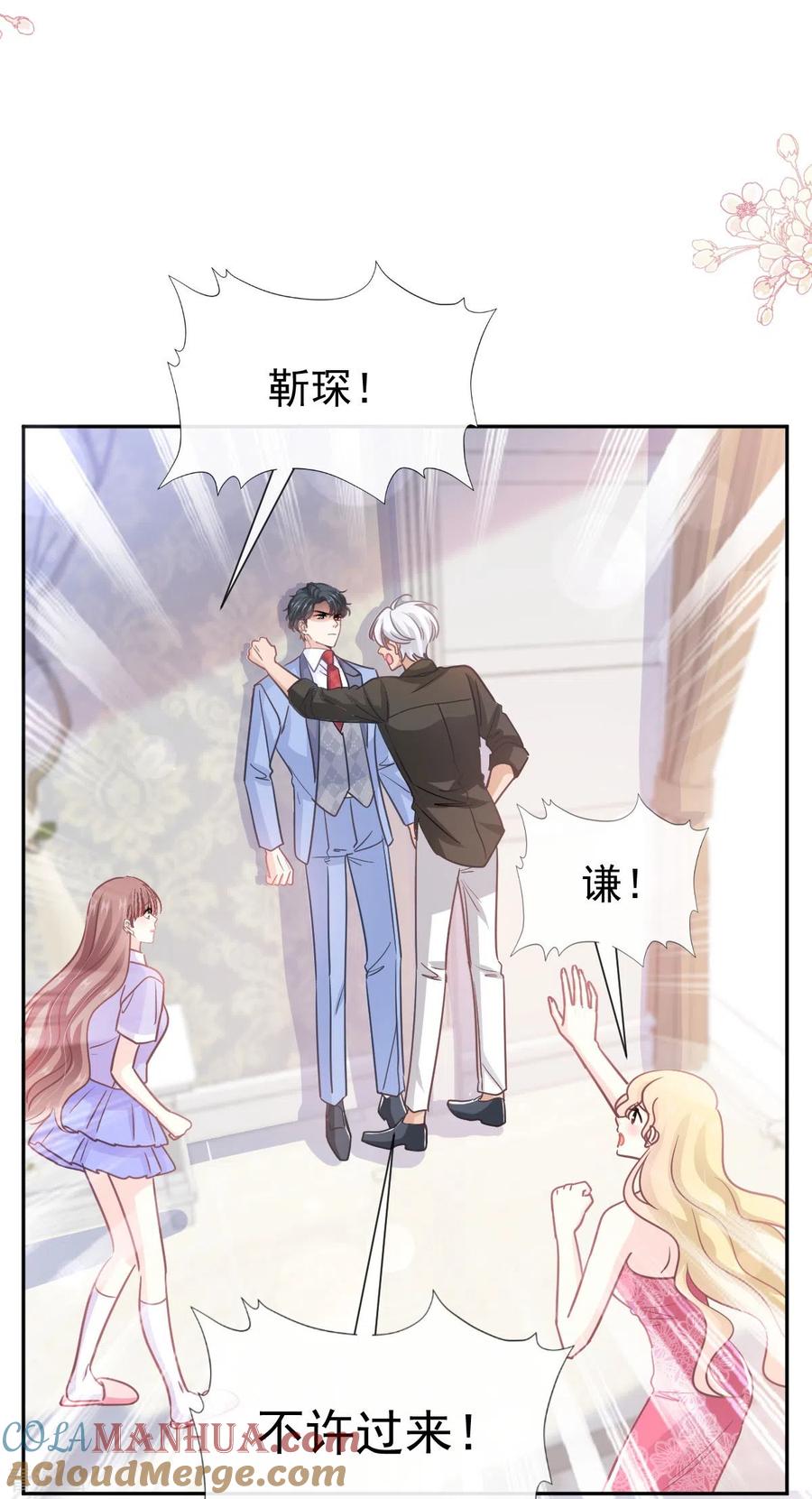 第257话是你背叛了我！-霸道总裁轻点爱-热萌文化（第27张）