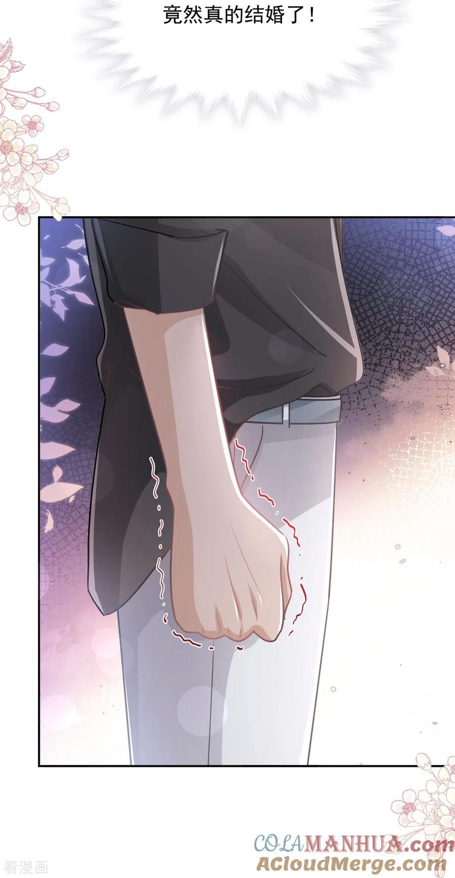 第257话是你背叛了我！-霸道总裁轻点爱-热萌文化（第9张）