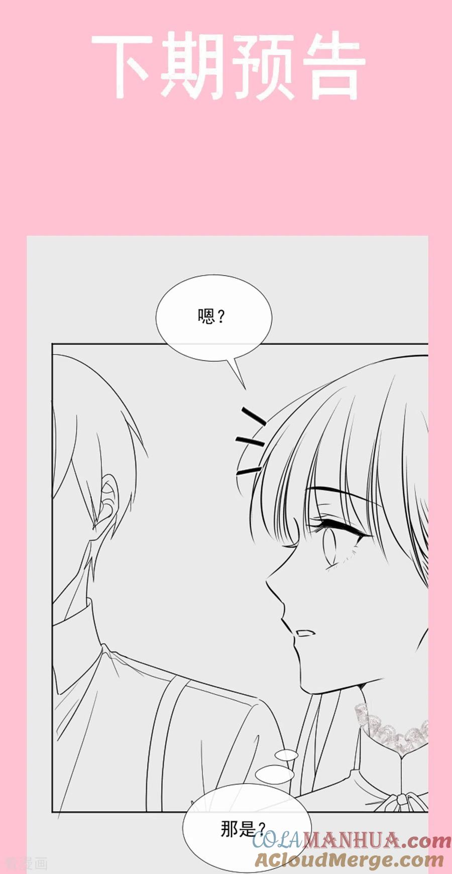 第258话勾引-霸道总裁轻点爱-热萌文化（第23张）