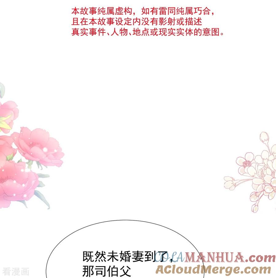 第258话勾引-霸道总裁轻点爱-热萌文化（第5张）