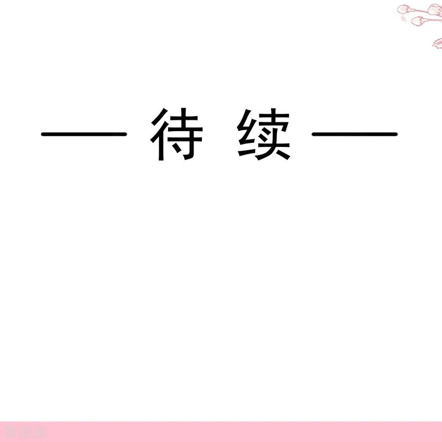 第258话勾引-霸道总裁轻点爱-热萌文化（第22张）