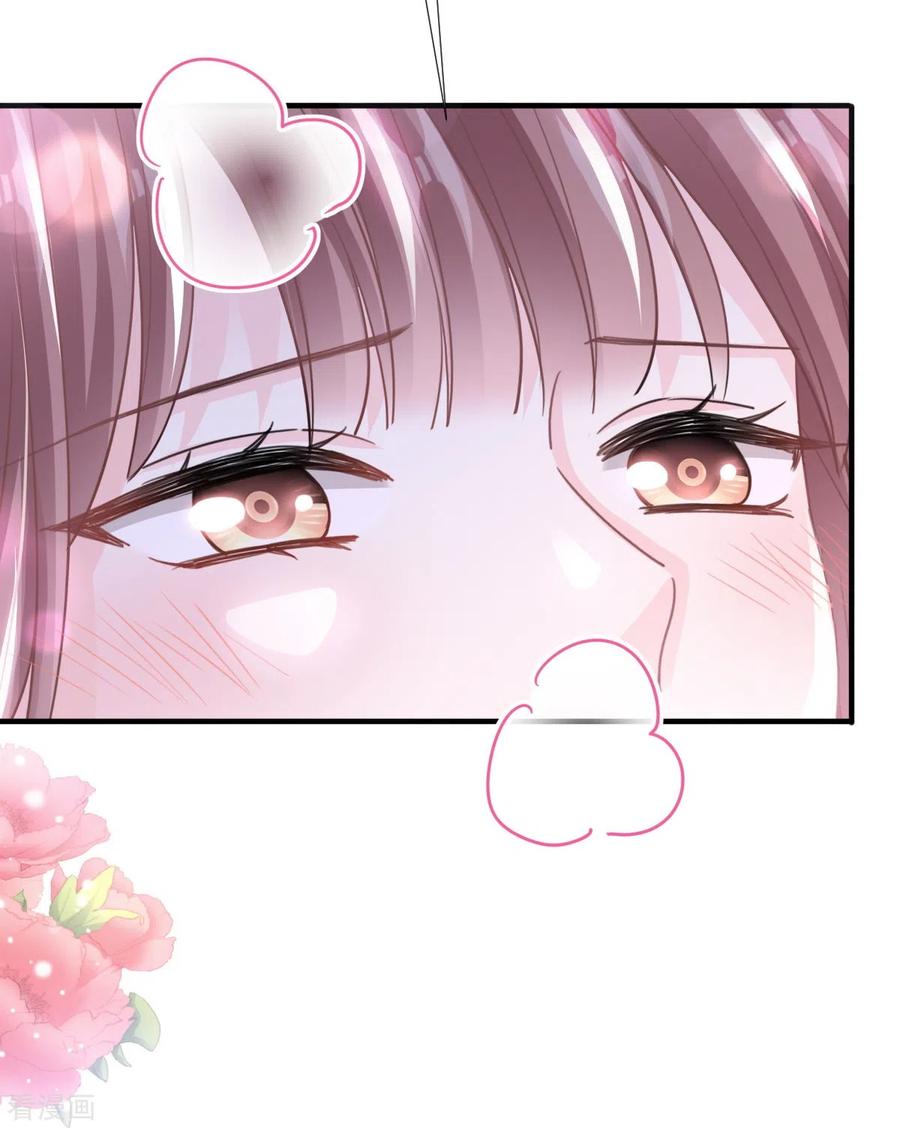第258话勾引-霸道总裁轻点爱-热萌文化（第12张）